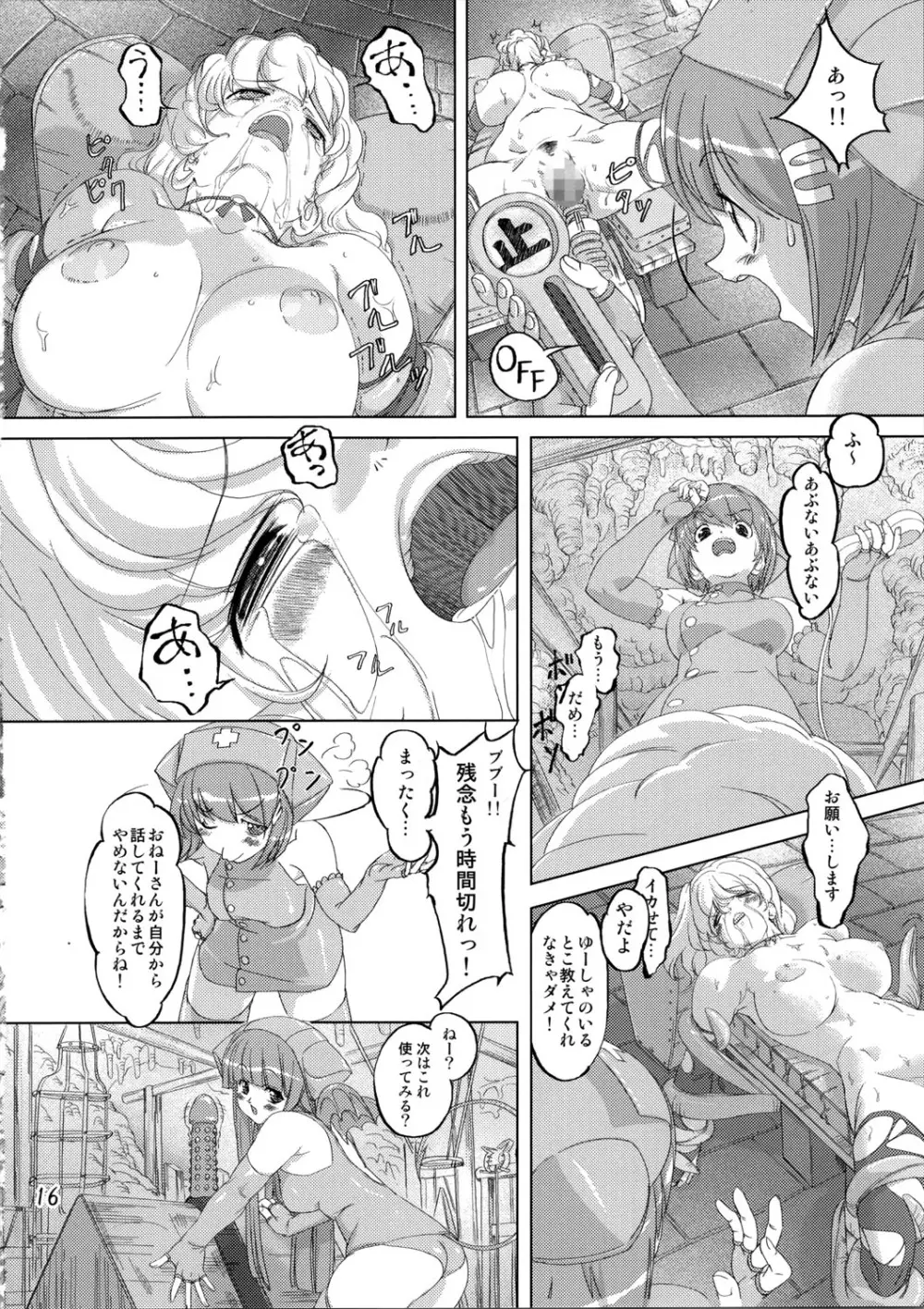 続・魔法使いvs. Page.16