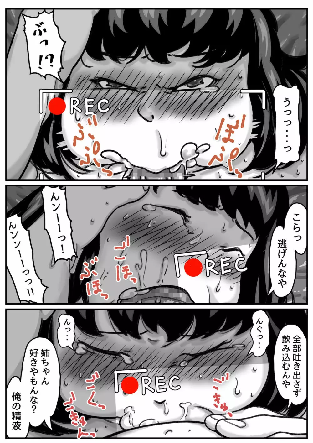 両腕が使えなくなったら弟が調子に乗りだした! part 5 Page.35