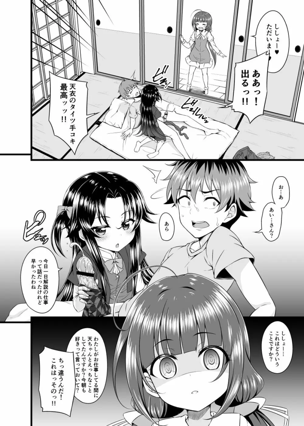 どらごんすれいやーず! Page.5