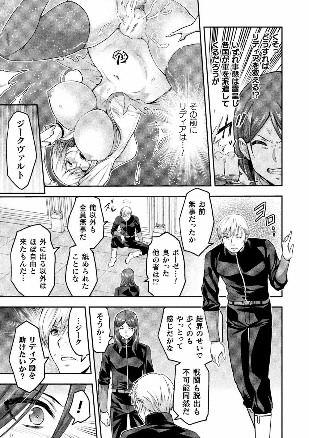 エローナ2 オークの淫紋に悶えし巫女の成れの果2 Page.15