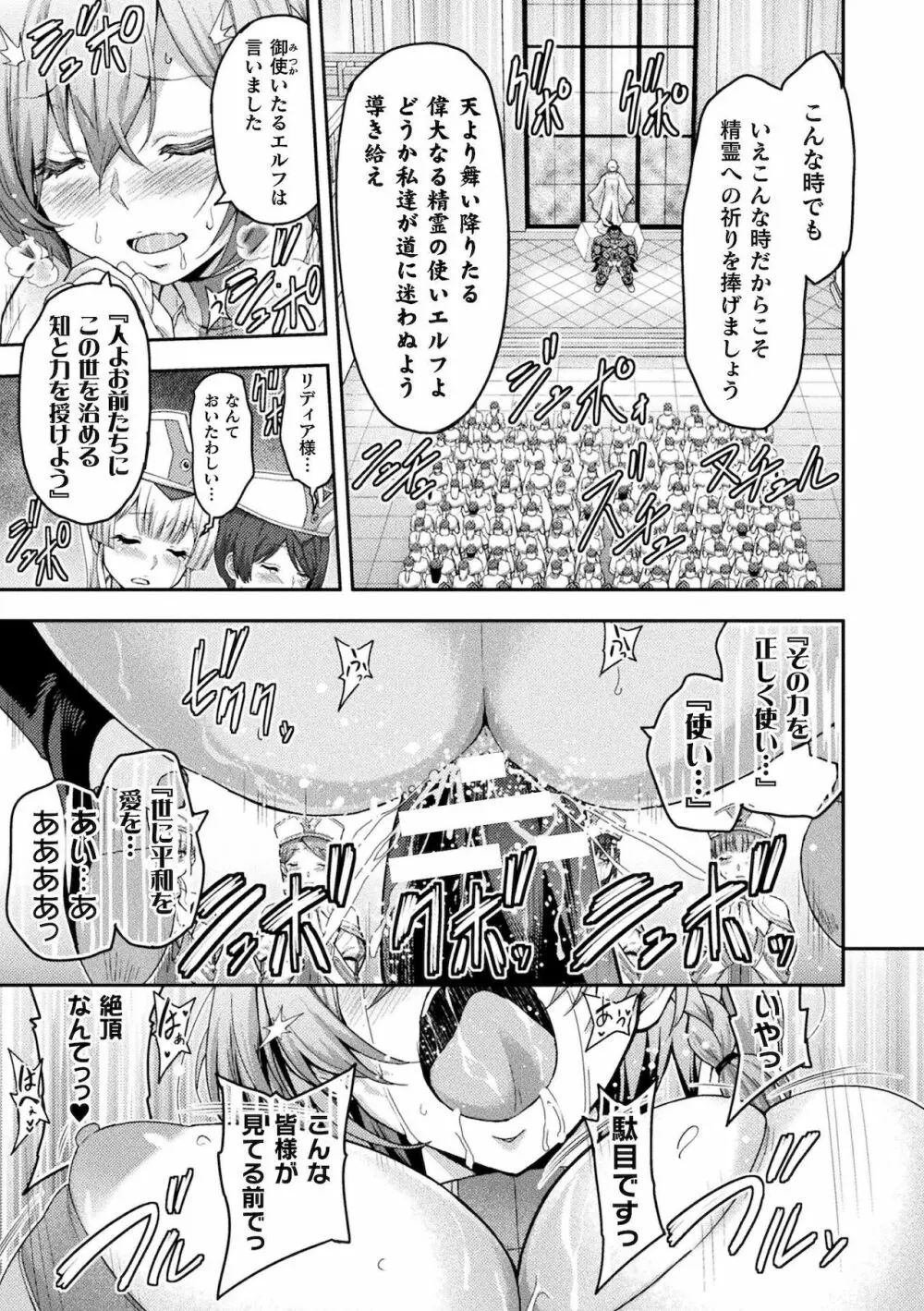 エローナ2 オークの淫紋に悶えし巫女の成れの果2 Page.9