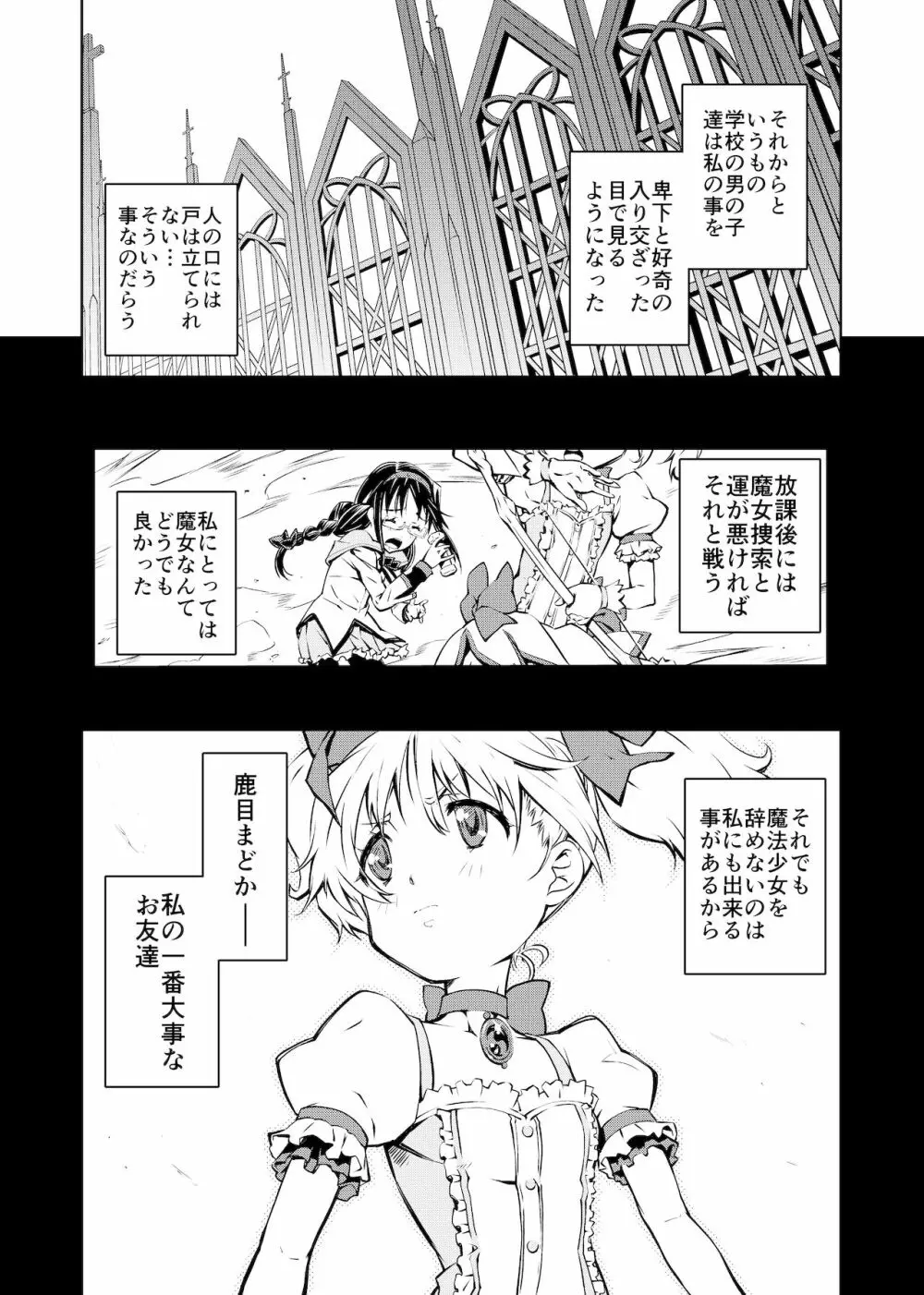 (PIXIV) [ほむまん (中村卯月)] Page.31