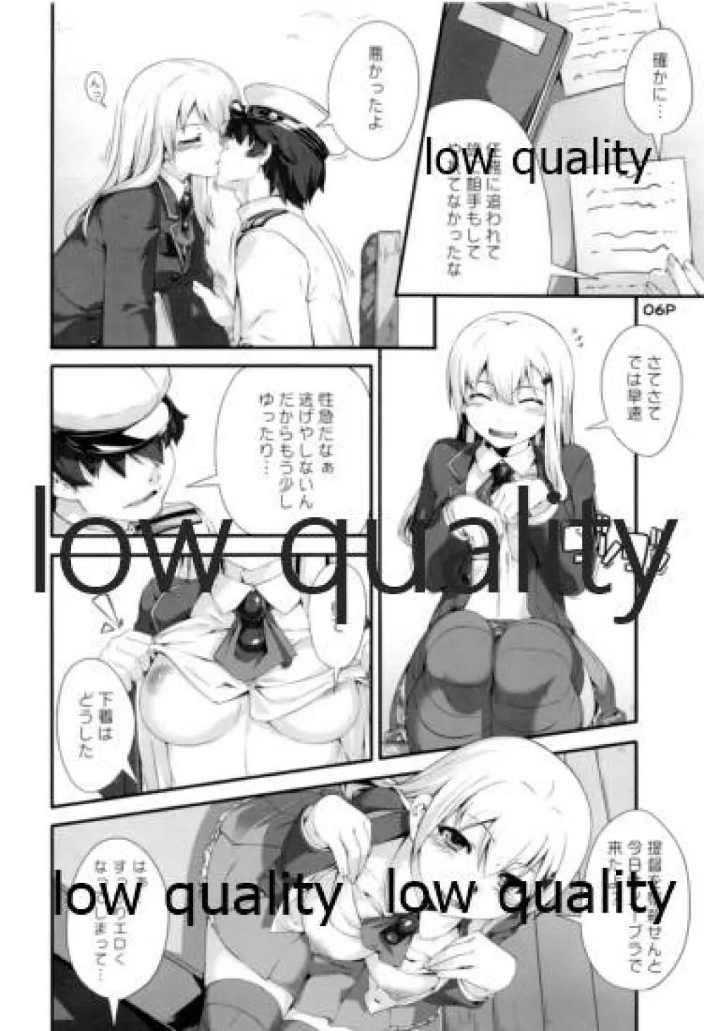 鈴谷さんとエロいこと。 Page.7