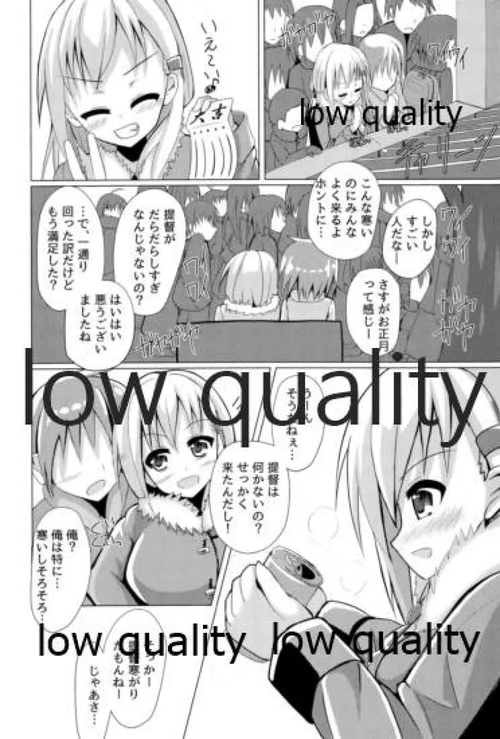 おもいでづくり Page.3