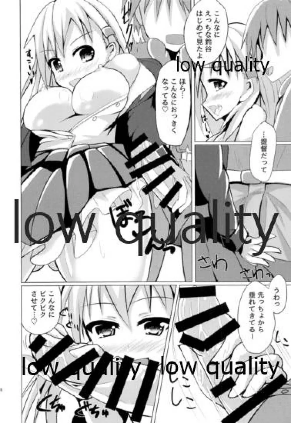 おもいでづくり Page.7