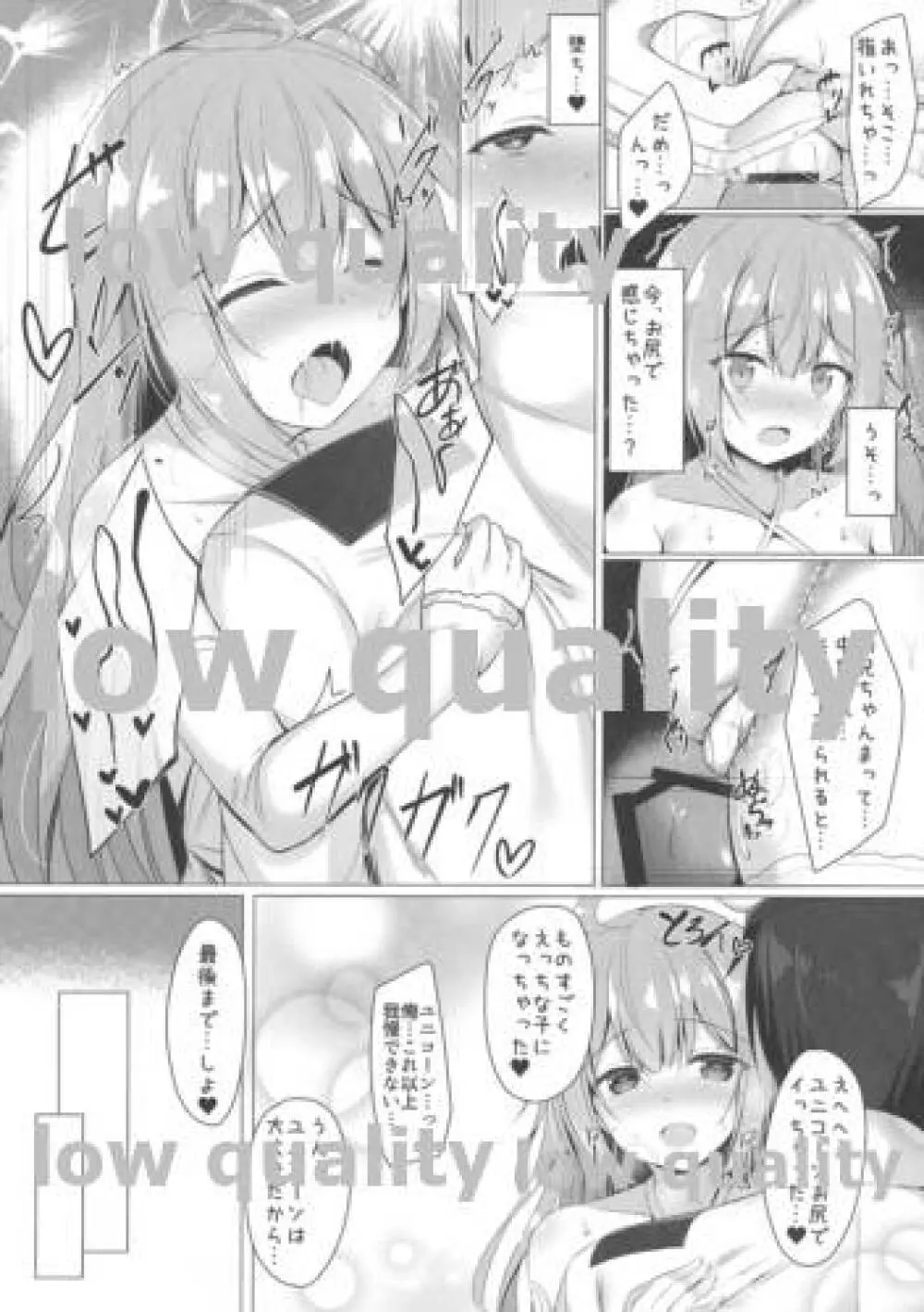 さわって、お兄ちゃん...!! Page.11