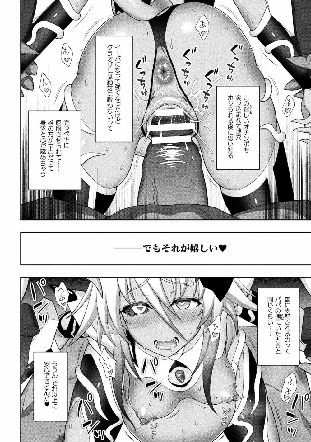 くっ殺ヒロインズ Vol.16 Page.10