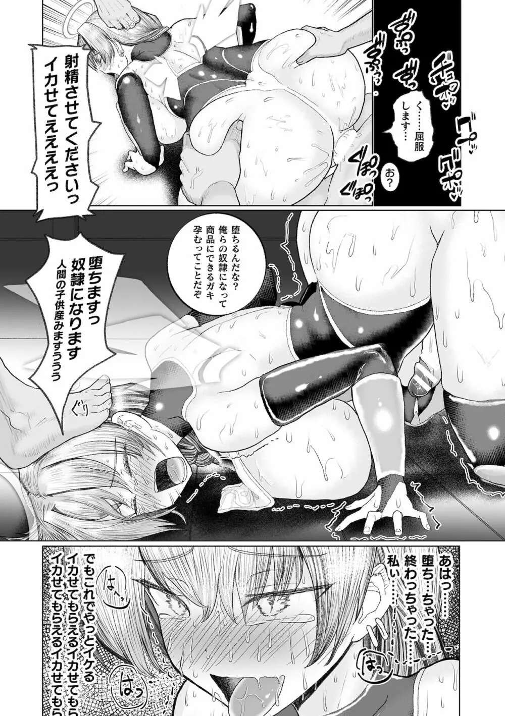 くっ殺ヒロインズ Vol.16 Page.118