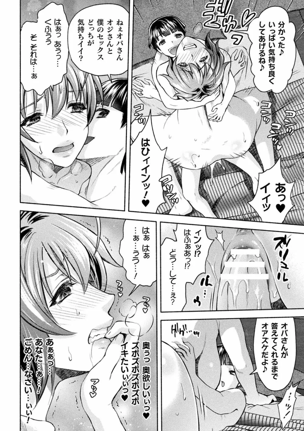 くっ殺ヒロインズ Vol.16 Page.84
