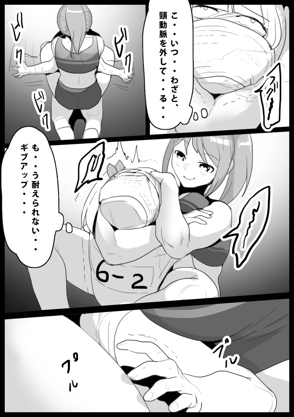 Girls Beat! ぷらす アユvsリエ Page.14