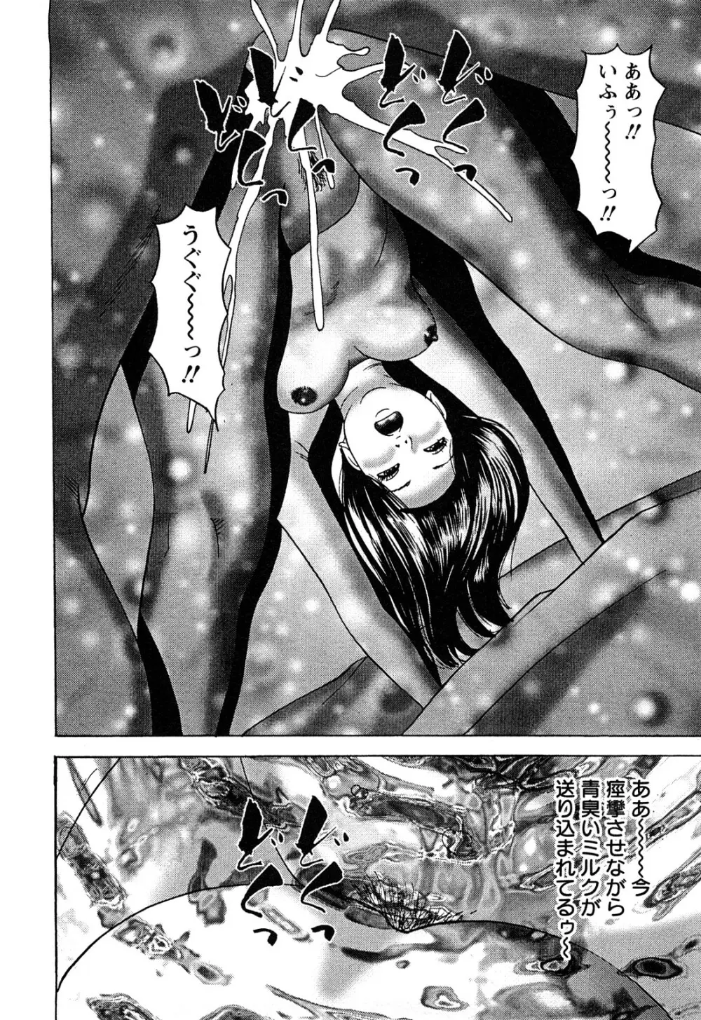 人妻たちの不倫花 Page.180