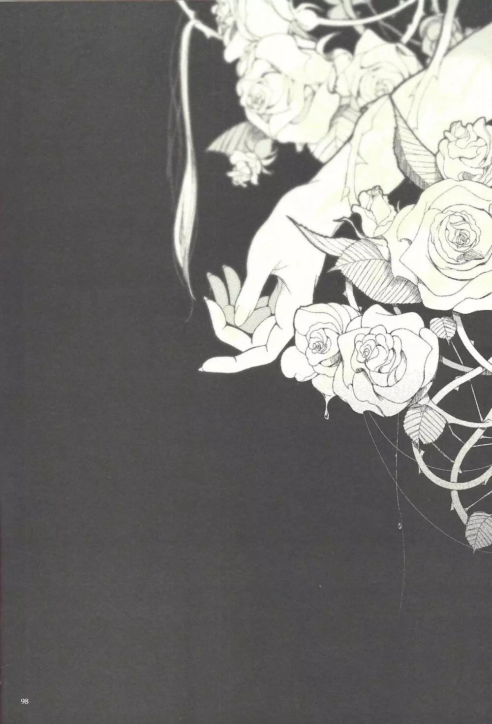 ファムファタールの花園 Page.73