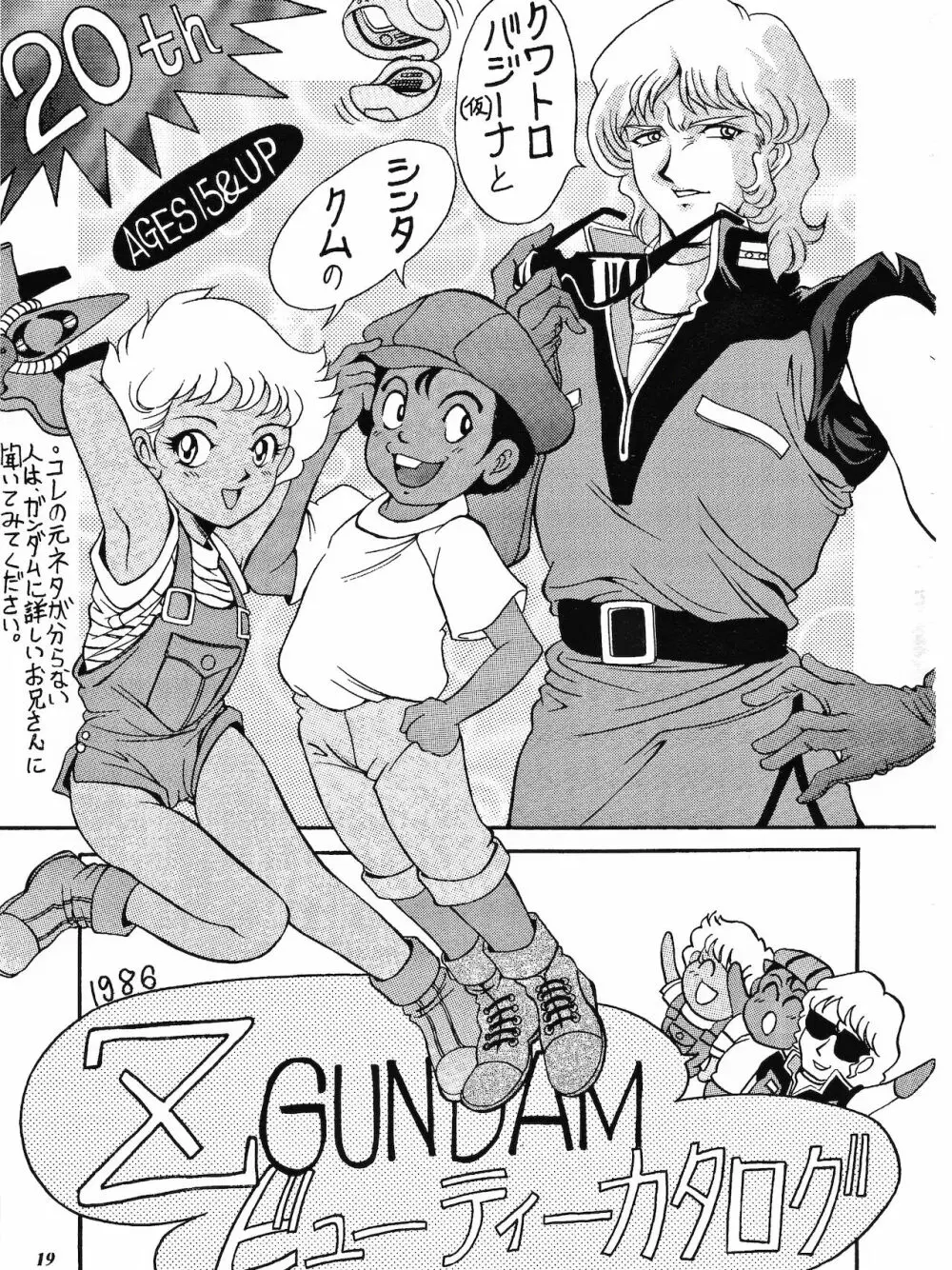 SUNSET Girls Page.18