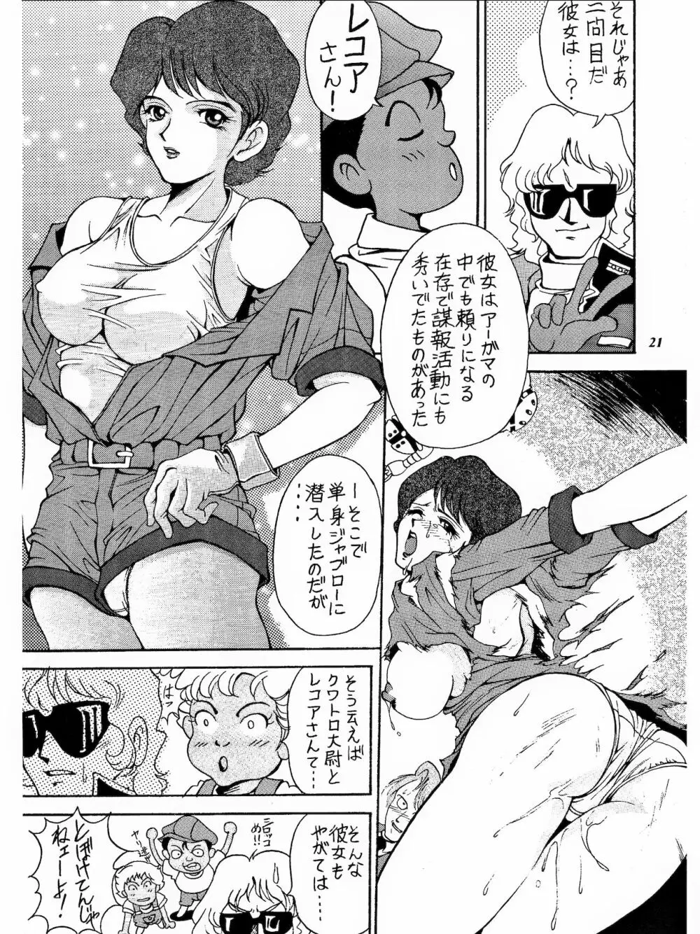 SUNSET Girls Page.20