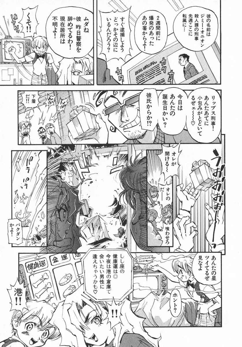 右脳少女・左脳美女 Page.146