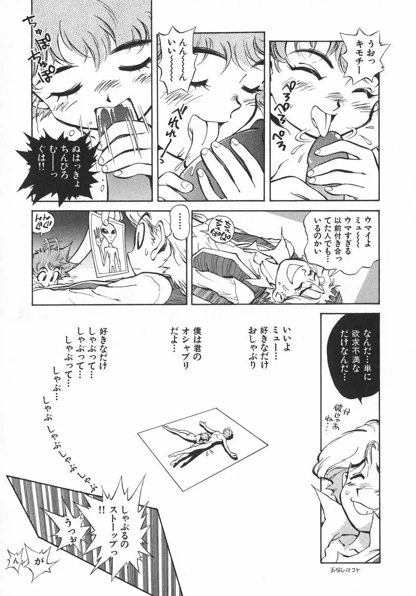 右脳少女・左脳美女 Page.168