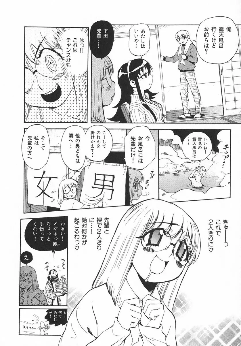 右脳少女・左脳美女 Page.179