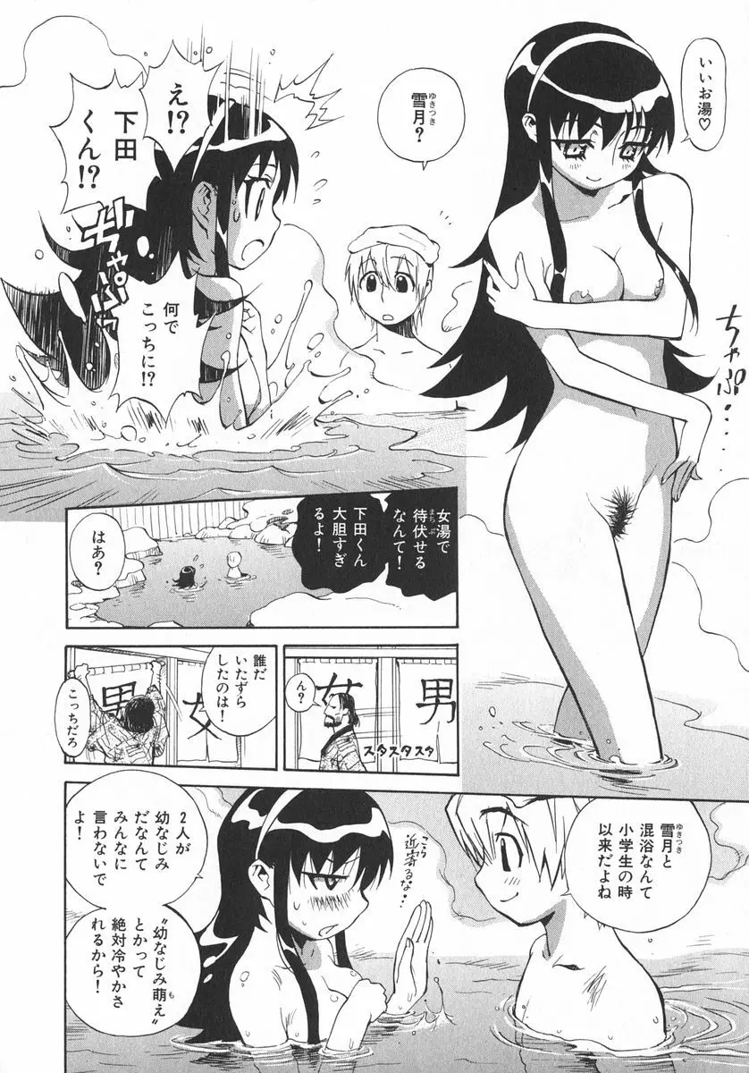 右脳少女・左脳美女 Page.181