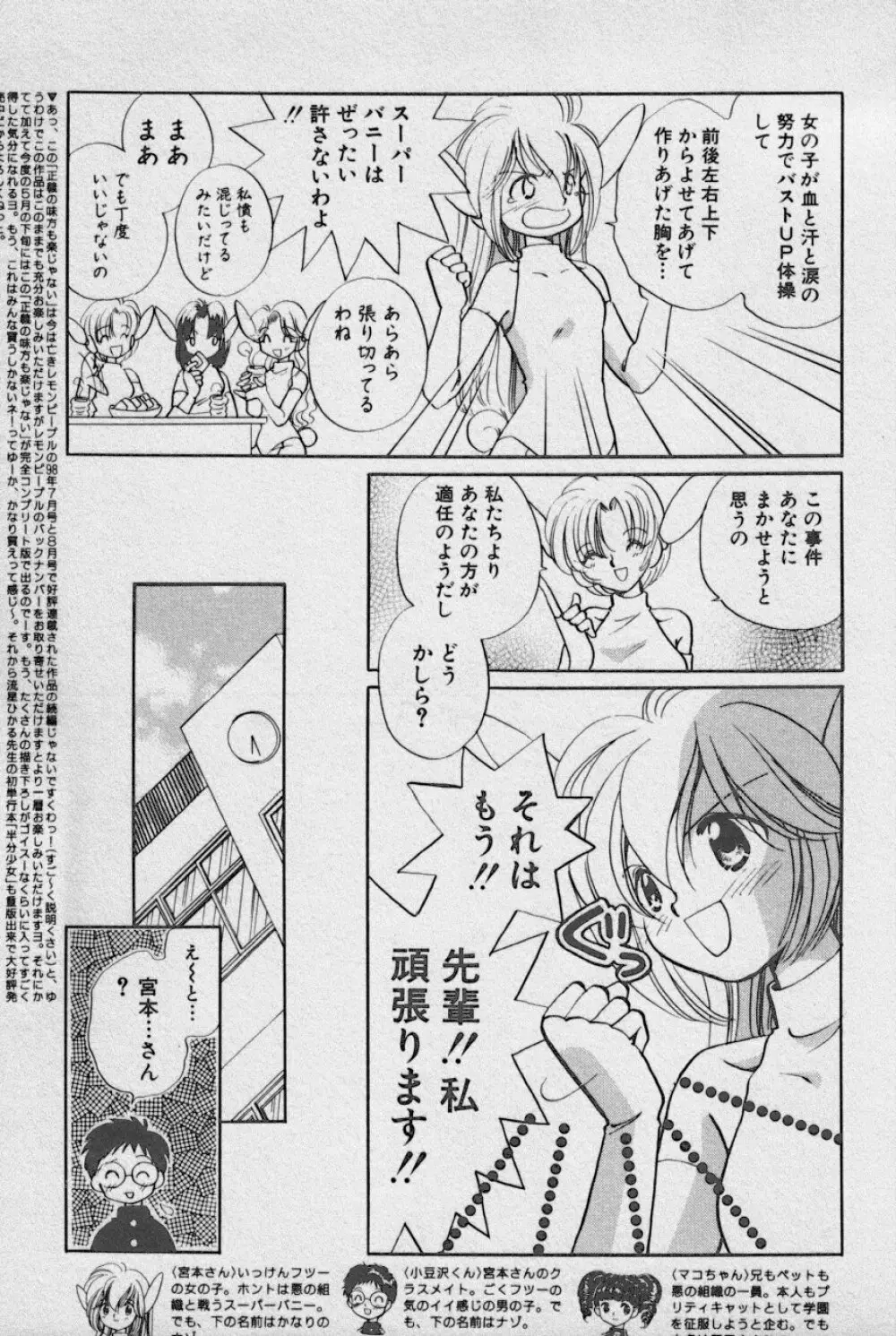 貧乳大王 Page.44