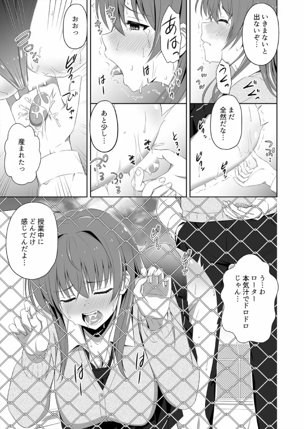 人生逆転SEX!?目覚めたらイケメンになって処女ギャルをメス彼女に調教してた Ch. 1-2 Page.37