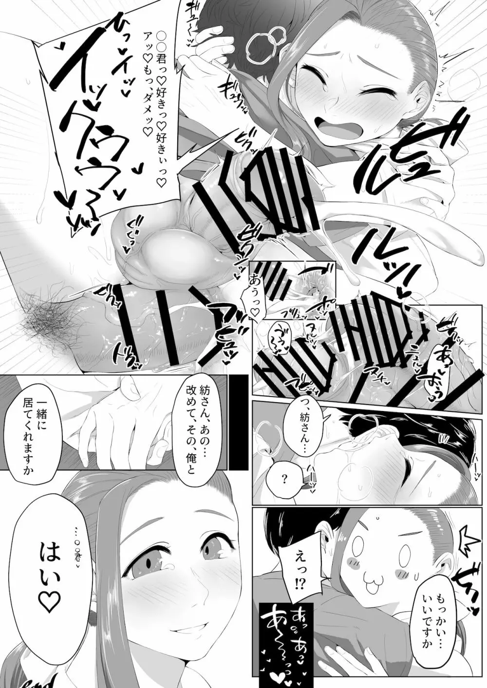 シーメール&メス男子合同誌 SHEMALE C 's HAVEN2 Page.131
