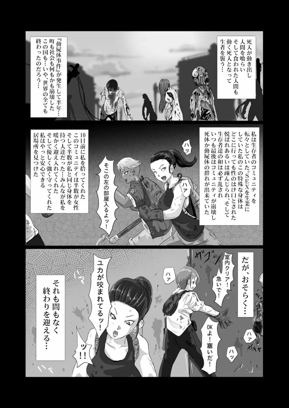 シーメール&メス男子合同誌 SHEMALE C 's HAVEN2 Page.191