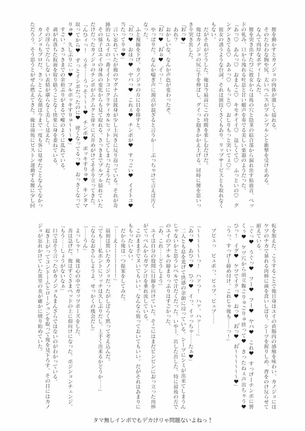シーメール&メス男子合同誌 SHEMALE C 's HAVEN2 Page.28