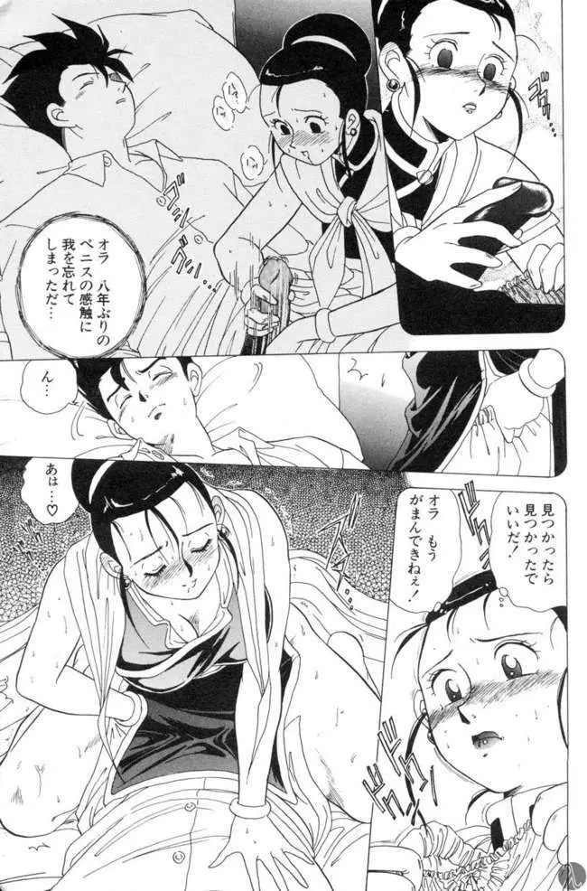 Dragonball 3 Page.11