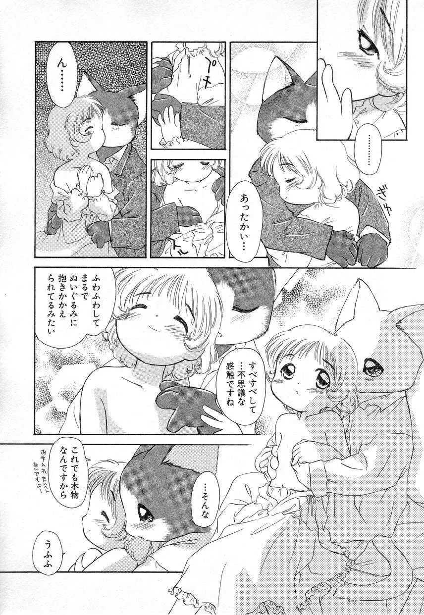 Hin-nyu v03 - Hin-nyu Houten Page.33