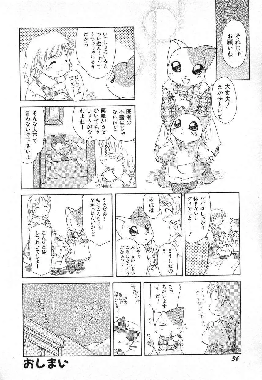 Hin-nyu v03 - Hin-nyu Houten Page.40