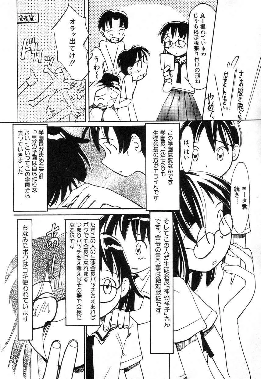 Hin-nyu v03 - Hin-nyu Houten Page.70