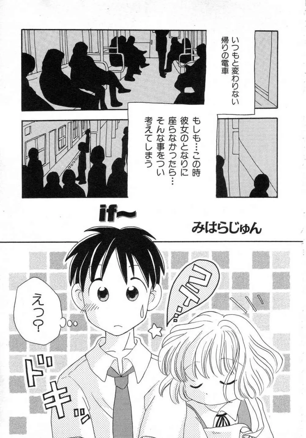 Hin-nyu v04 - Hin-nyu Tsuushin Page.111