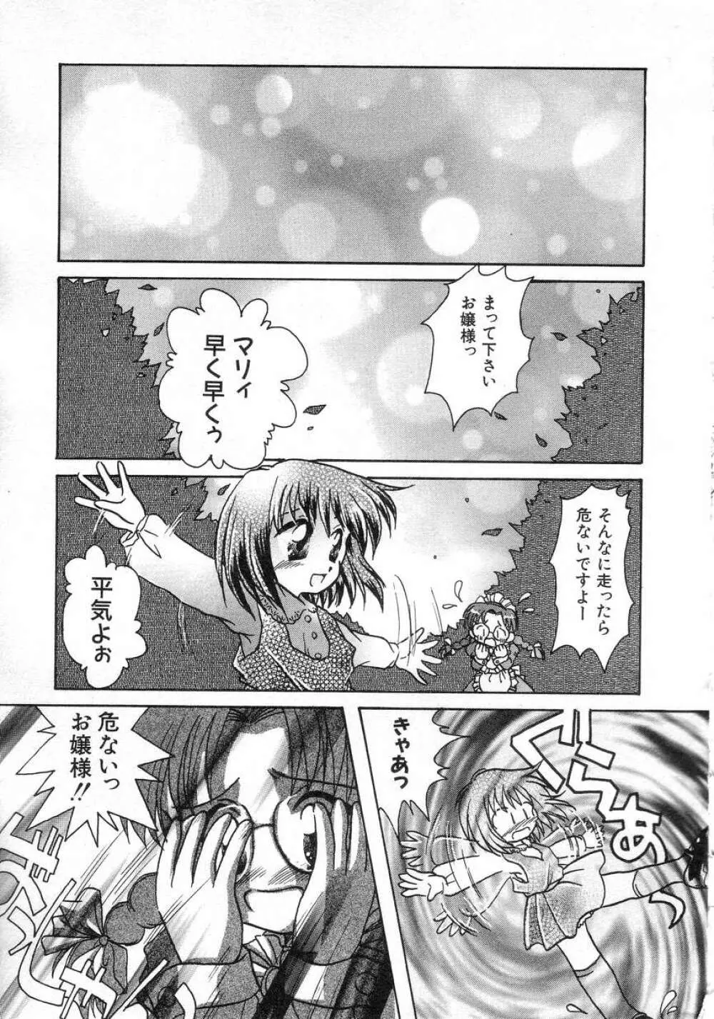 Hin-nyu v04 - Hin-nyu Tsuushin Page.133