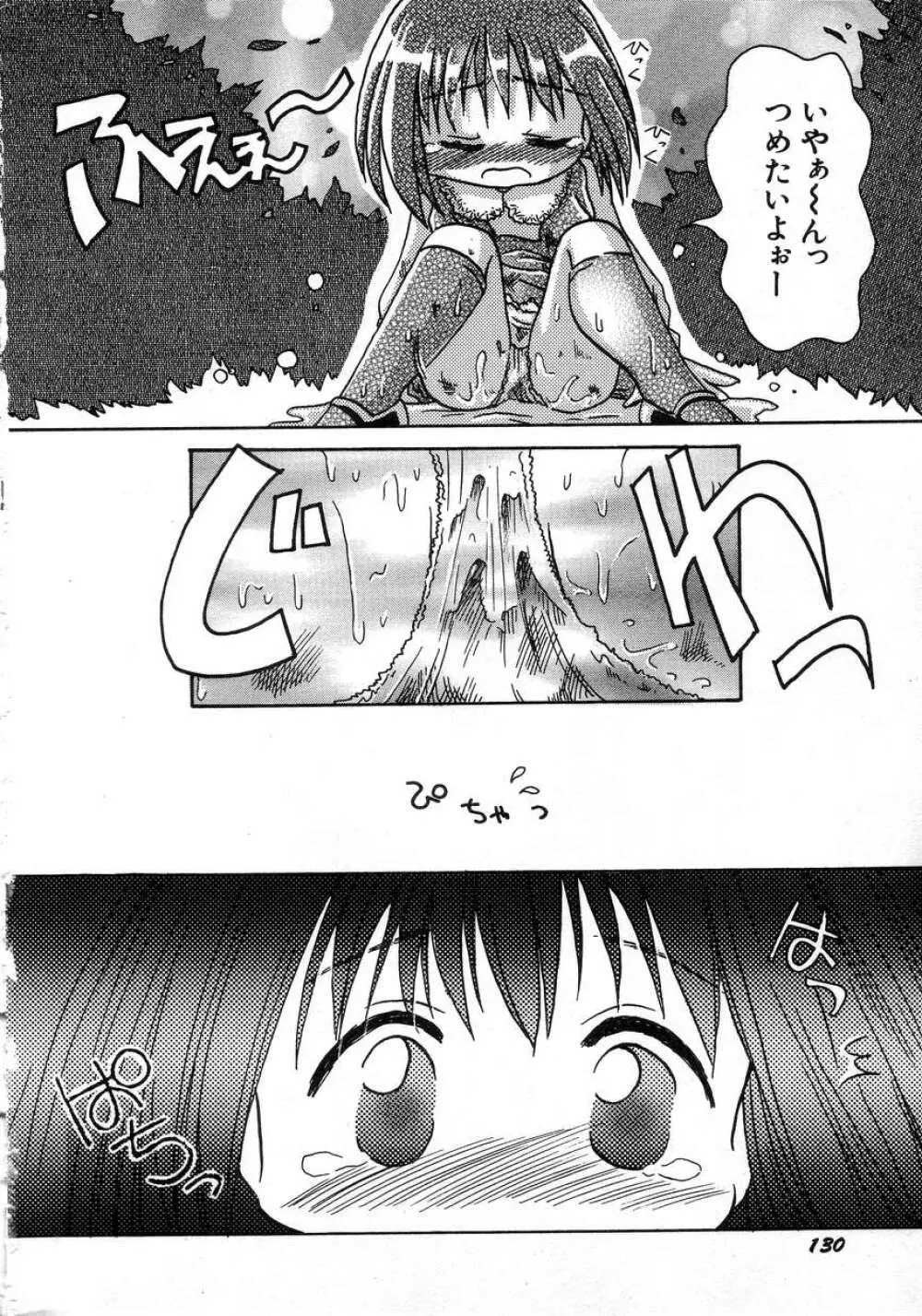 Hin-nyu v04 - Hin-nyu Tsuushin Page.134