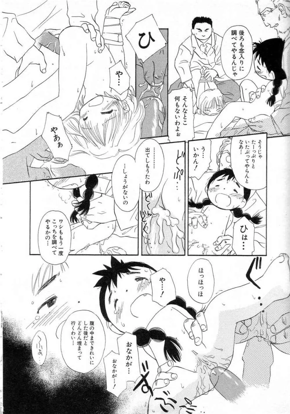 Hin-nyu v04 - Hin-nyu Tsuushin Page.24