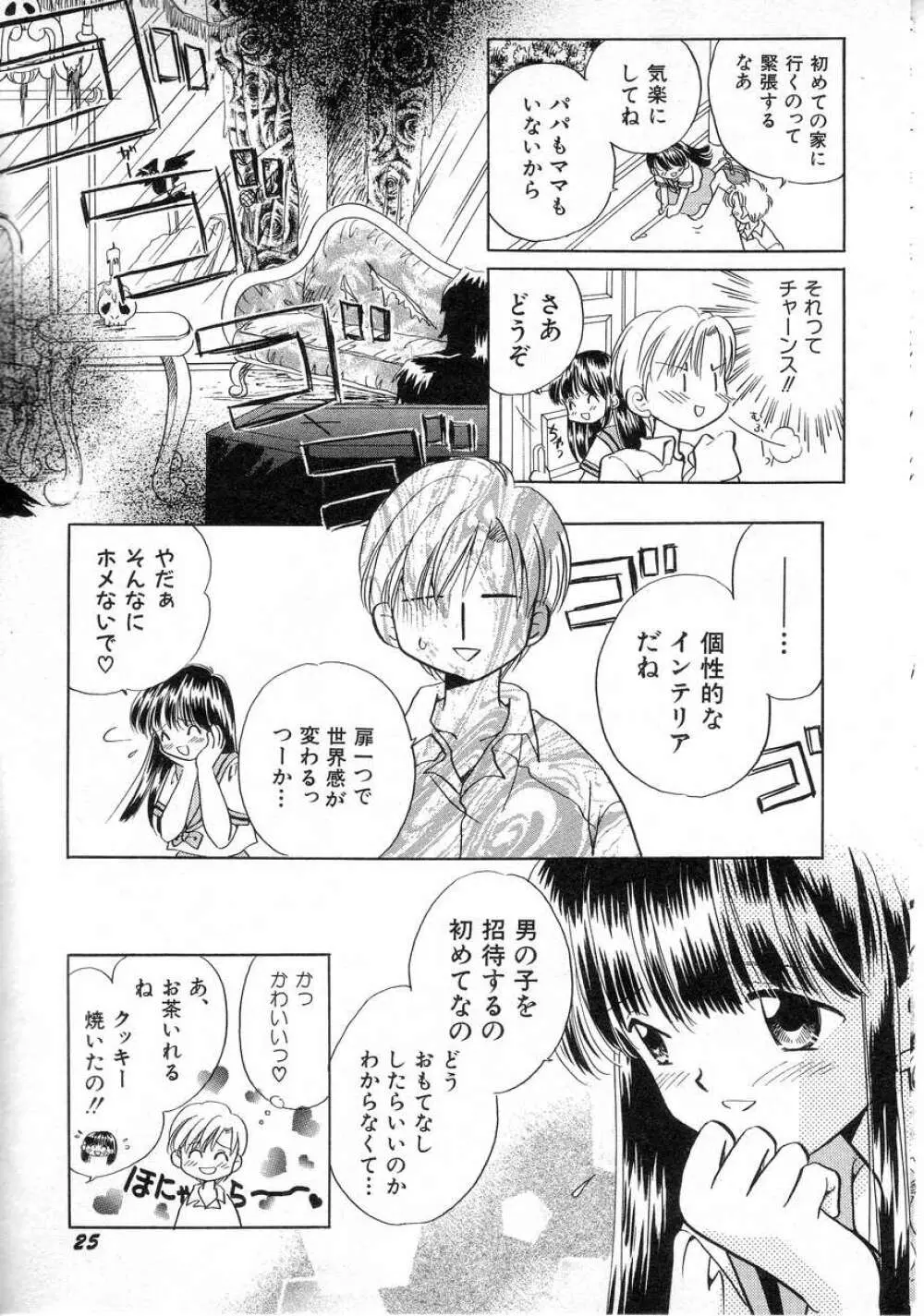 Hin-nyu v04 - Hin-nyu Tsuushin Page.29