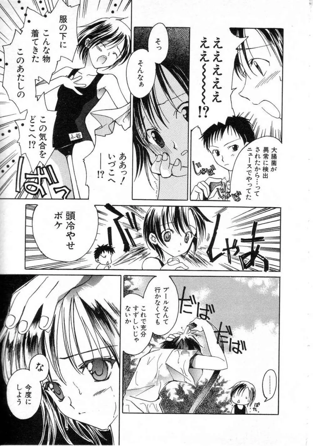 Hin-nyu v04 - Hin-nyu Tsuushin Page.65