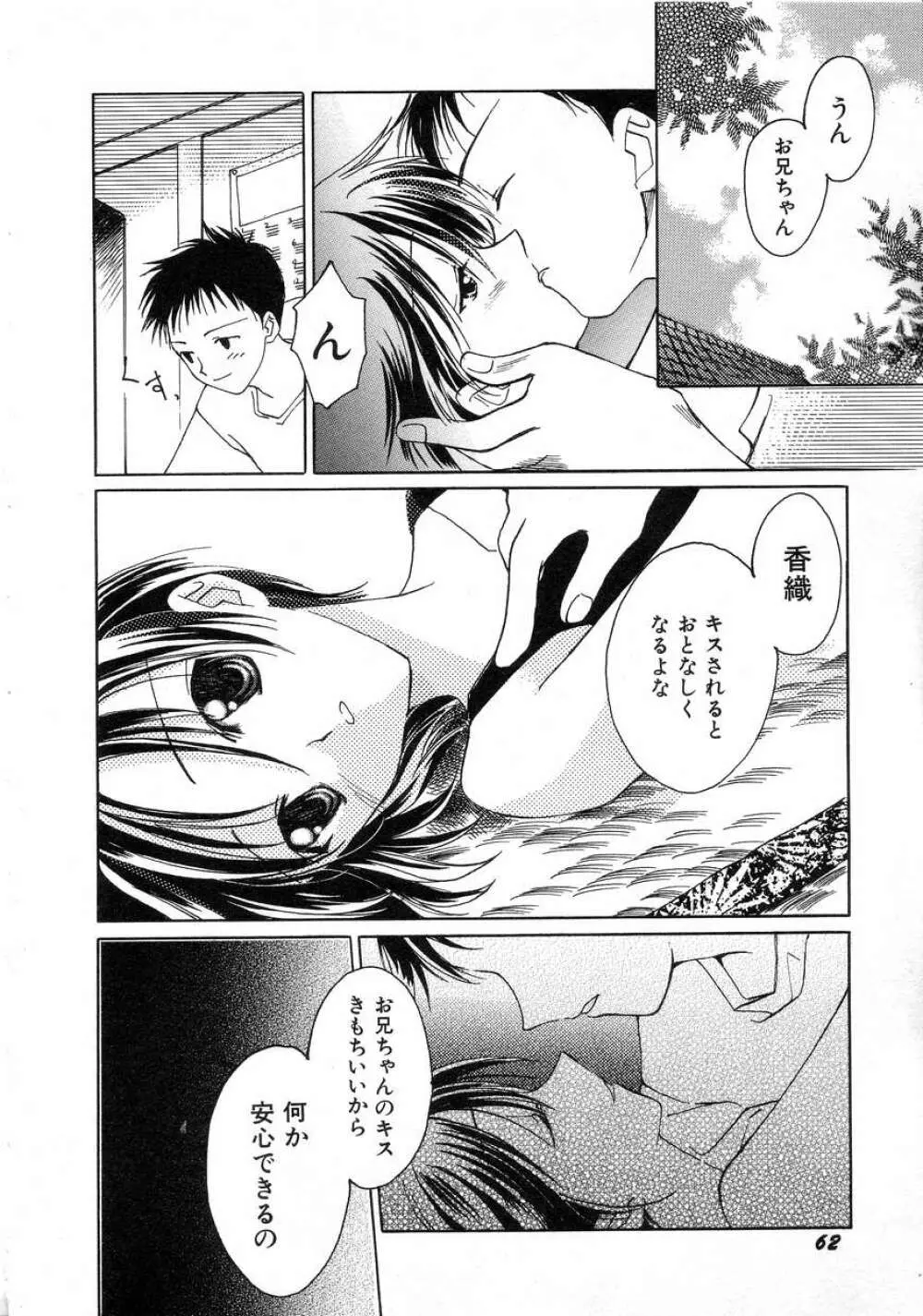 Hin-nyu v04 - Hin-nyu Tsuushin Page.66