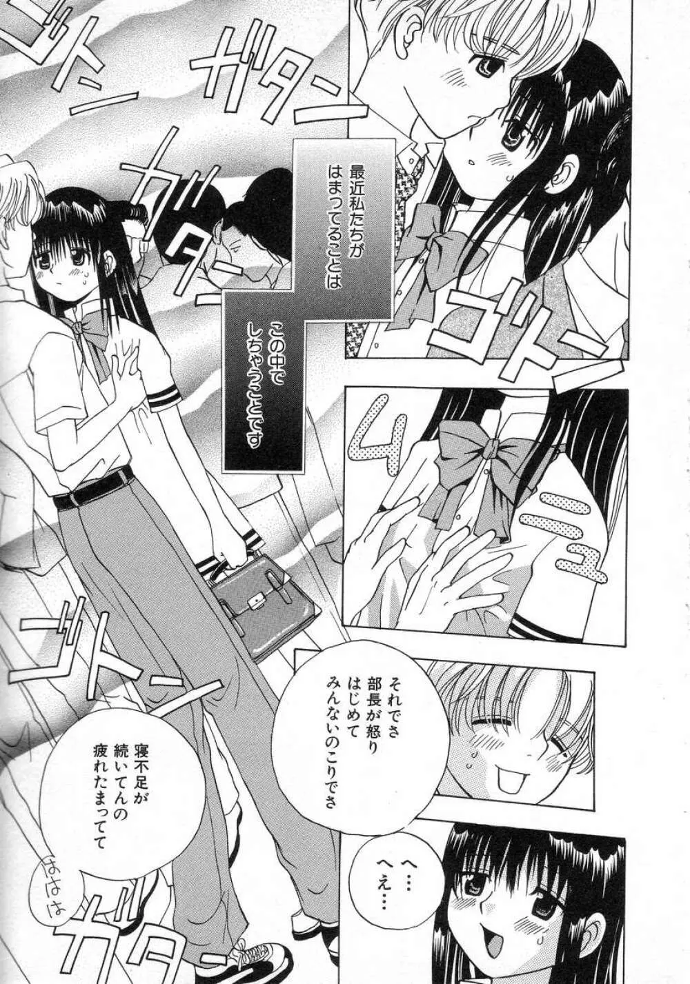 Hin-nyu v04 - Hin-nyu Tsuushin Page.73