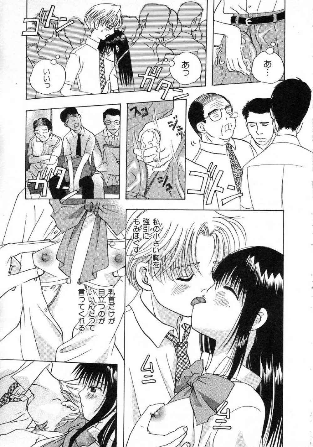 Hin-nyu v04 - Hin-nyu Tsuushin Page.75