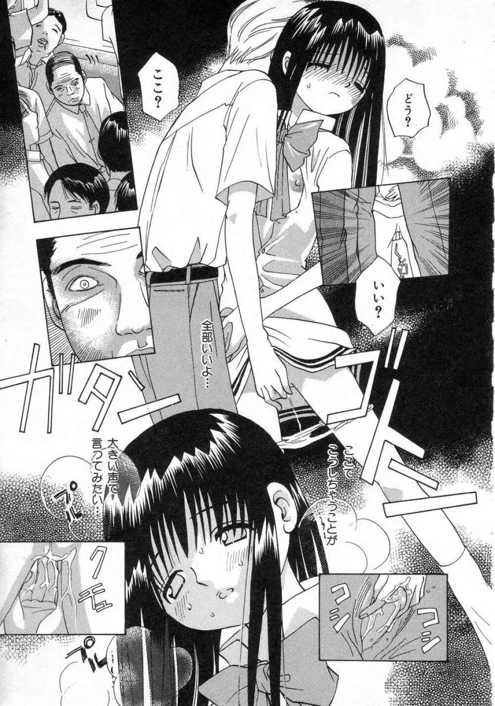 Hin-nyu v04 - Hin-nyu Tsuushin Page.77