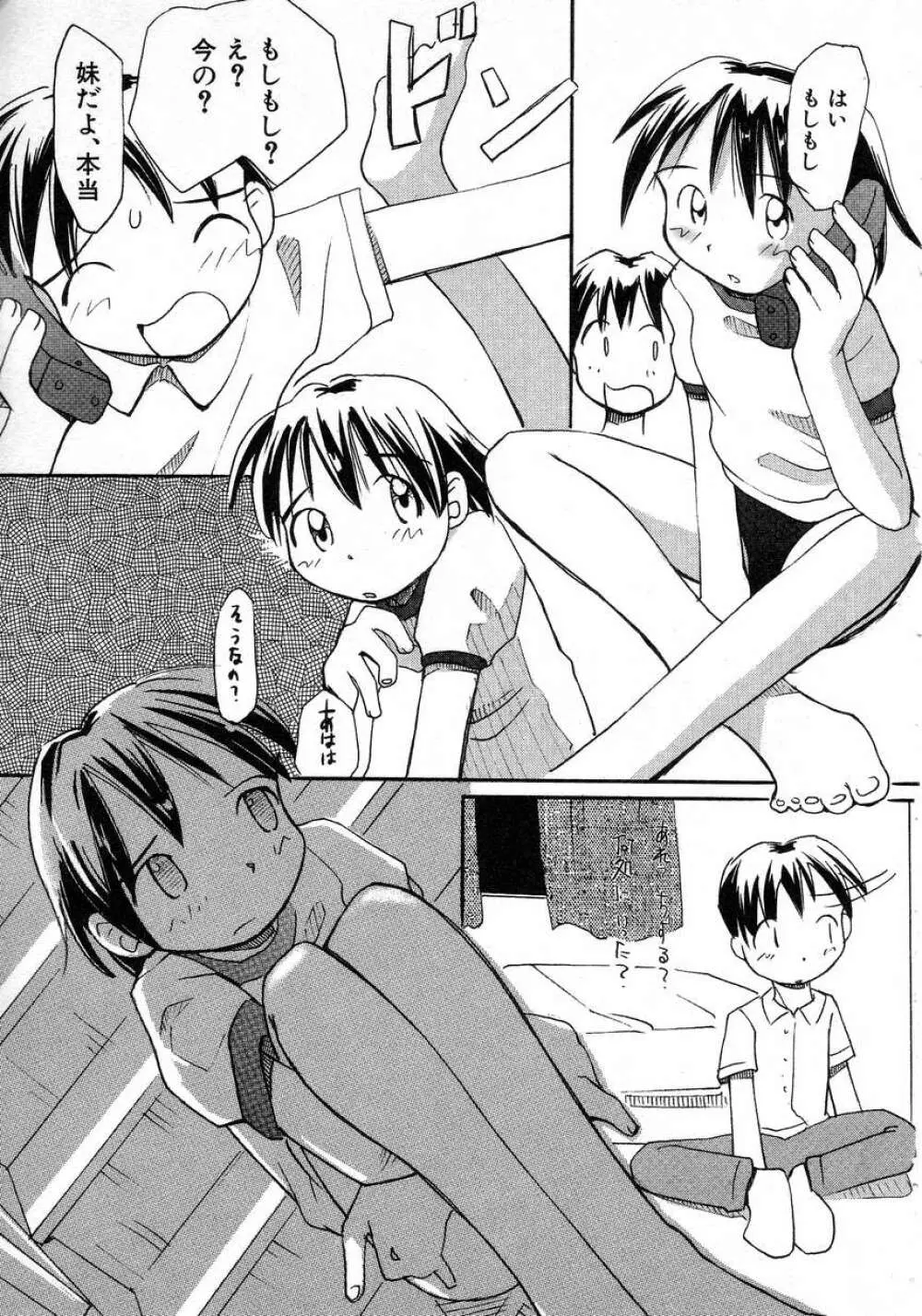 Hin-nyu v04 - Hin-nyu Tsuushin Page.91