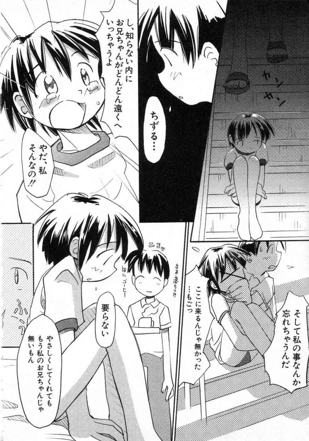 Hin-nyu v04 - Hin-nyu Tsuushin Page.92