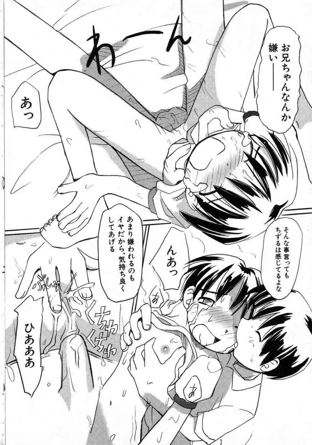 Hin-nyu v04 - Hin-nyu Tsuushin Page.98