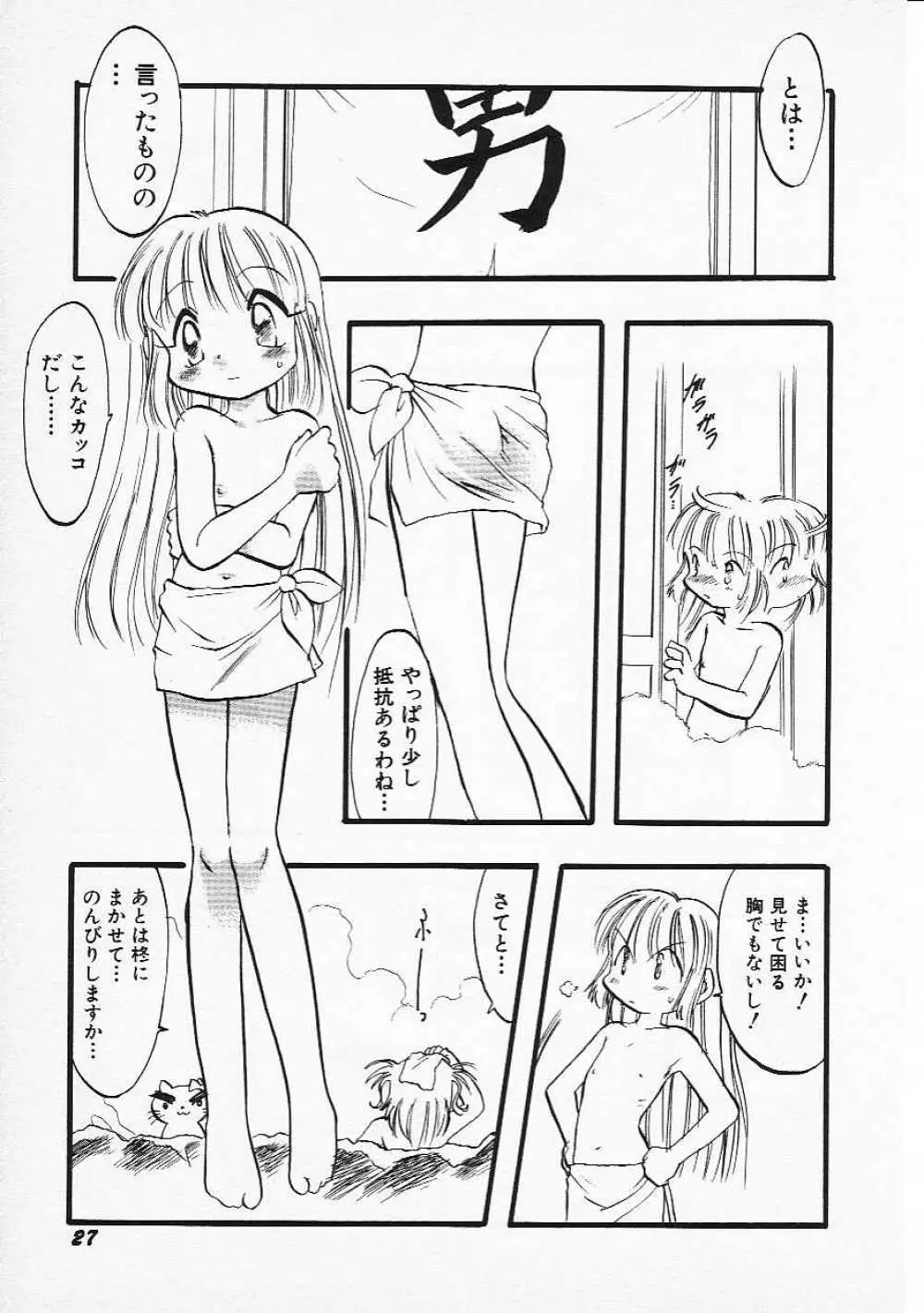 Hin-nyu v05 - Hin-nyu Senka Page.30