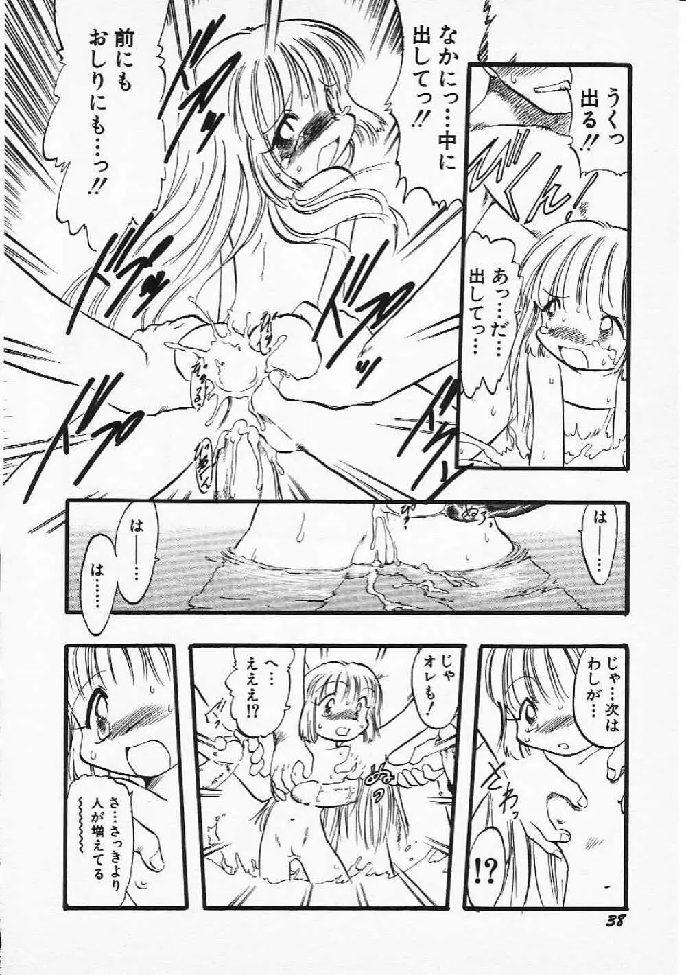 Hin-nyu v05 - Hin-nyu Senka Page.41