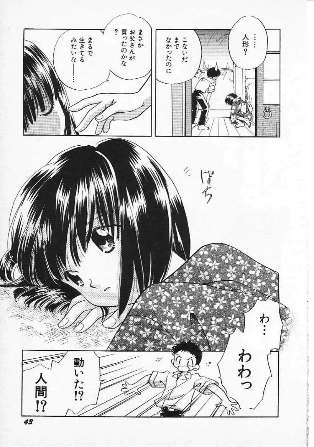 Hin-nyu v05 - Hin-nyu Senka Page.46