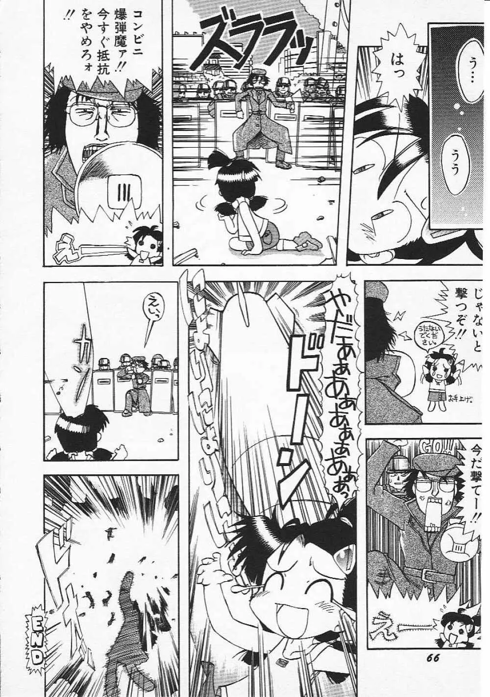 Hin-nyu v05 - Hin-nyu Senka Page.69