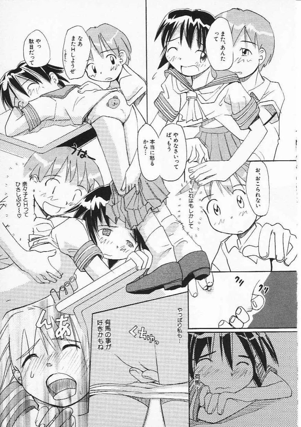 Hin-nyu v05 - Hin-nyu Senka Page.92