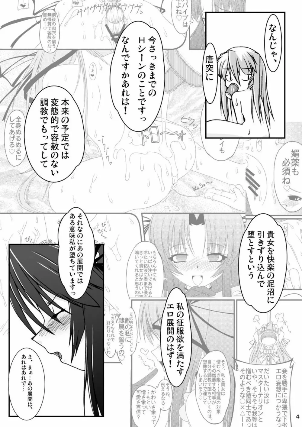 ナコト射本 4 Page.4